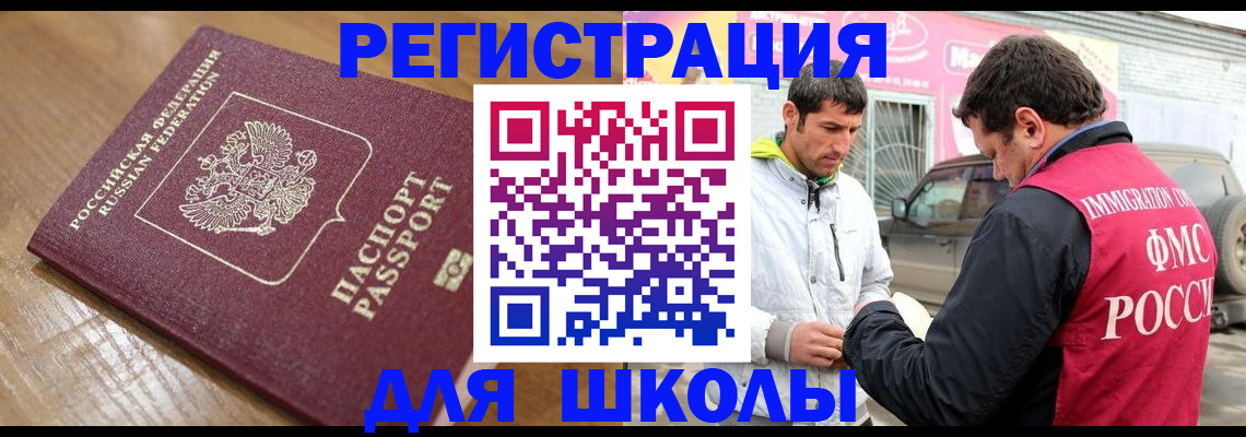 прописка 2025 в Глазове