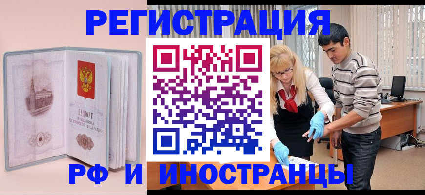 временная регистрация недорого в Глазове