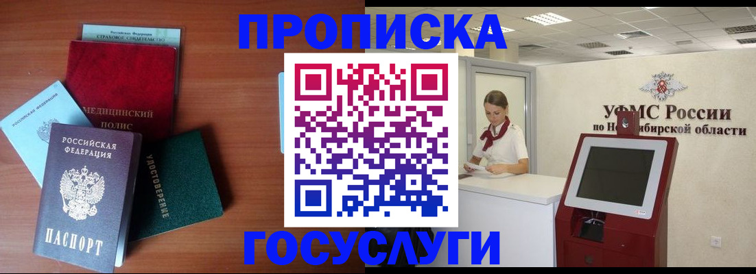 прописка в квартире в Глазове