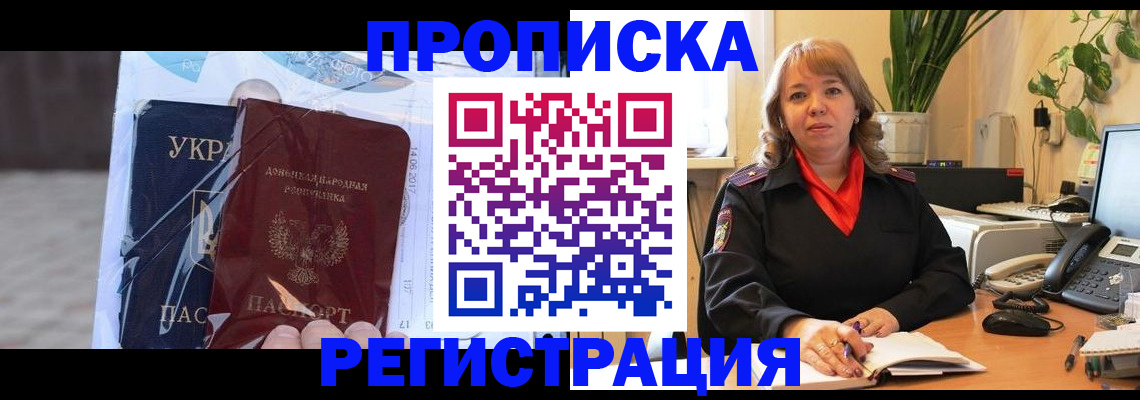 прописка в квартире в Глазове
